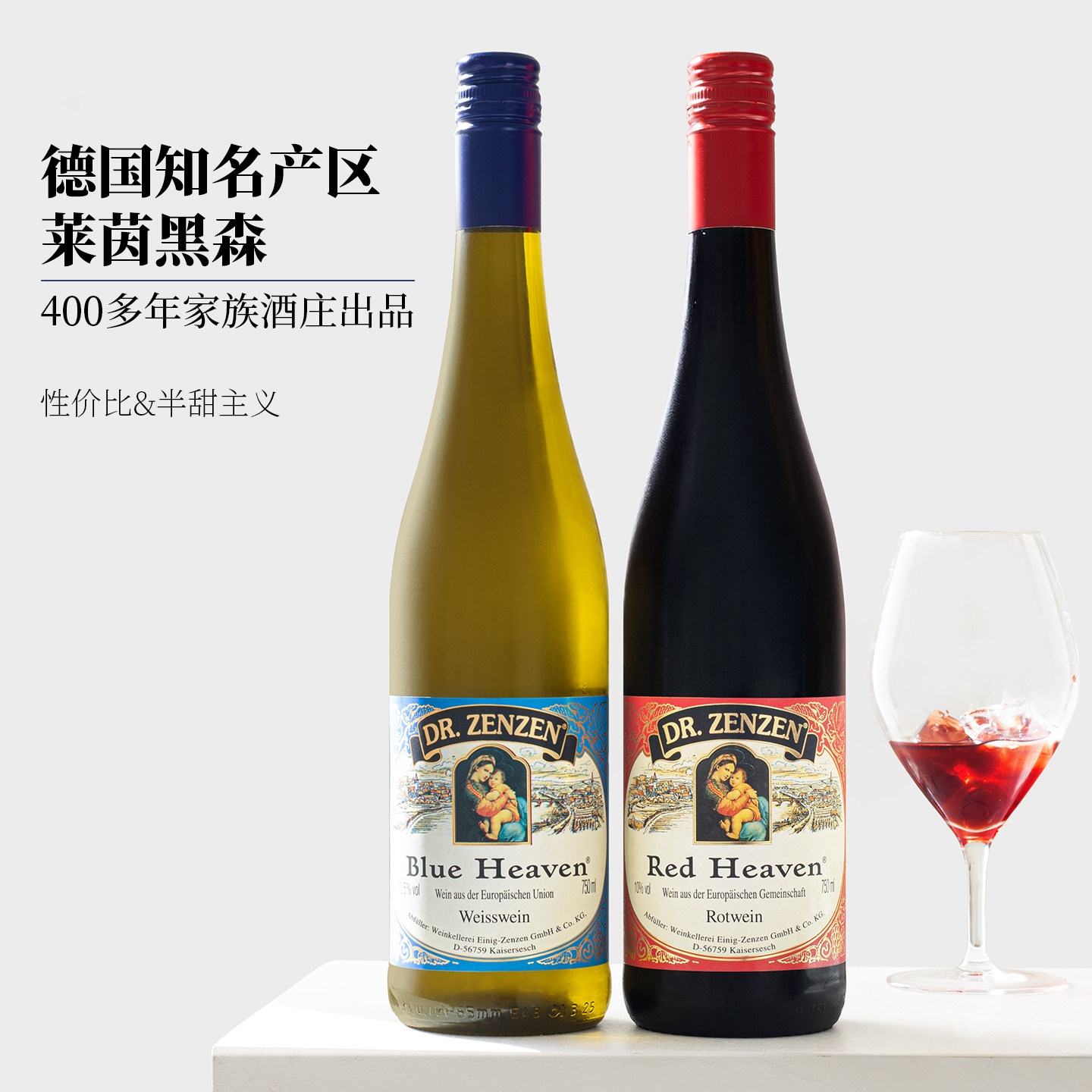 德国进口雷司令半甜白葡萄酒整箱