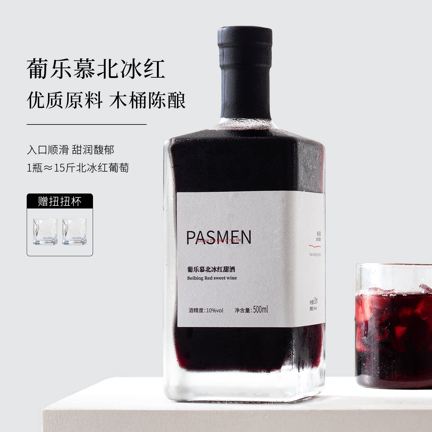 吉林通化甜型冰红葡萄果酒礼盒装图片
