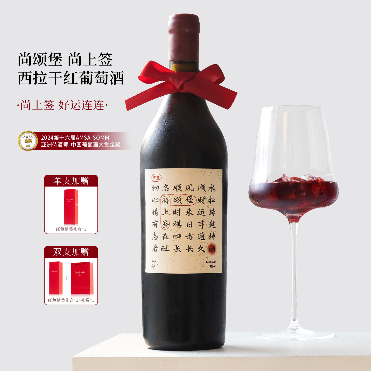 2018年份红酒！结婚喜酒订婚礼物