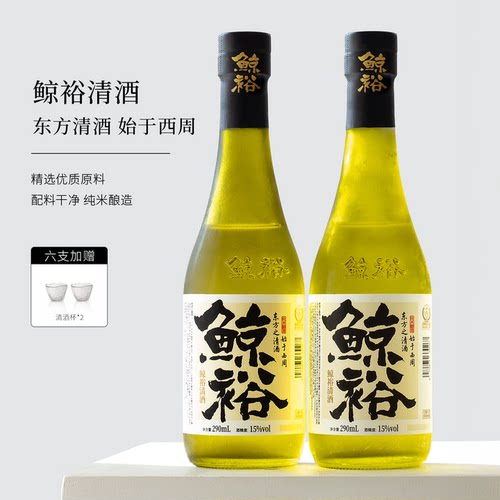 鲸裕国产日式清酒纯粮酿造无添加