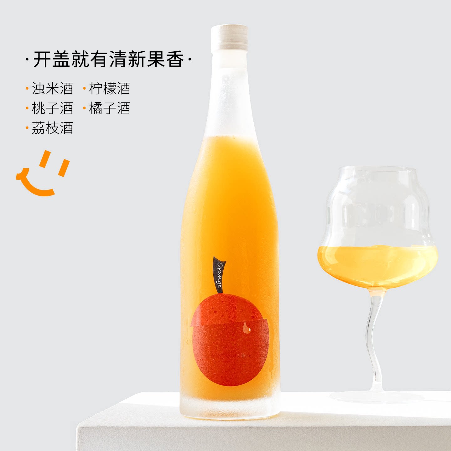 整果鲜榨 原汁原味~粉墨初品橘子酒柠檬桃子酒浊米酒桔子甜酒果酒