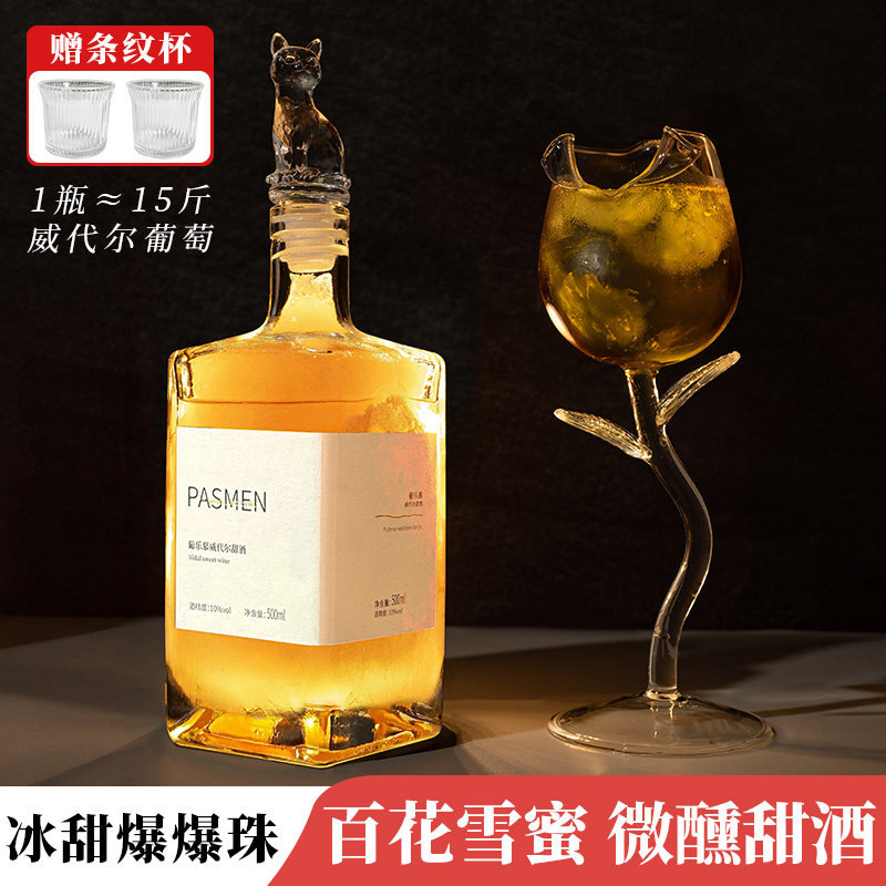 【礼盒装】冰甜爆汁！甜型冰白葡萄酒水果酒男低度微醺晚安冰酒女