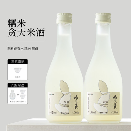 自然发酵！贪天精酿米酒女士甜酒