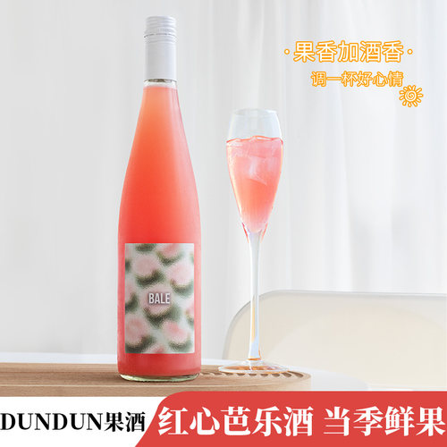 上新小瓶！DunDun芭乐葡萄酒果酒