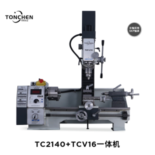 工业台式 铣床小型家用钻铣床多功能钻铣一体台钻车床2140
