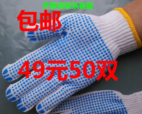 劳保点塑纱线手套司机防滑印字