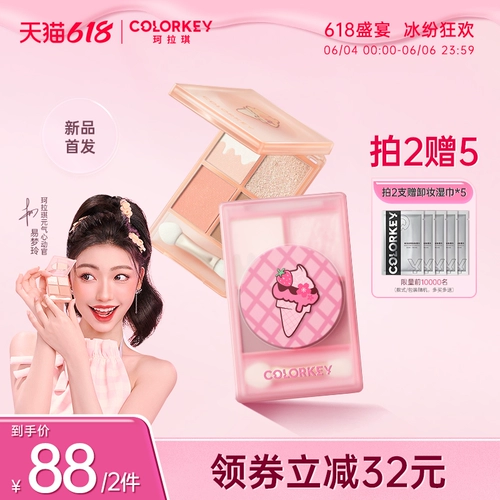 Colorkey, палетка теней, матовая база под макияж, четыре цвета, в коричневых тонах