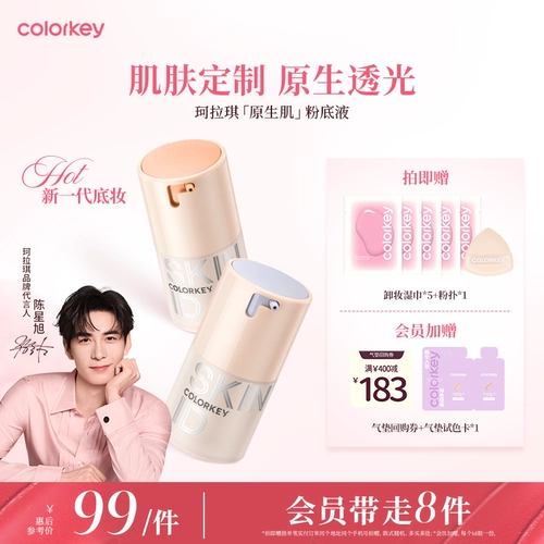 Colorkey, тональный крем, база под макияж, лосьон для сухой кожи, консилер для жирной кожи, долговременный эффект, контроль жирного блеска