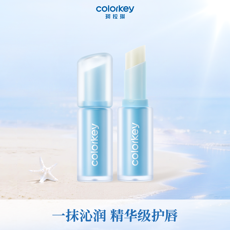 Colorkey珂拉琪精华润唇膏女妆养精华润唇