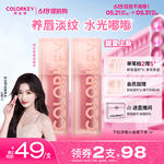 【618提前购】Colorkey珂拉琪水波波唇部精华唇釉女口红唇彩唇蜜