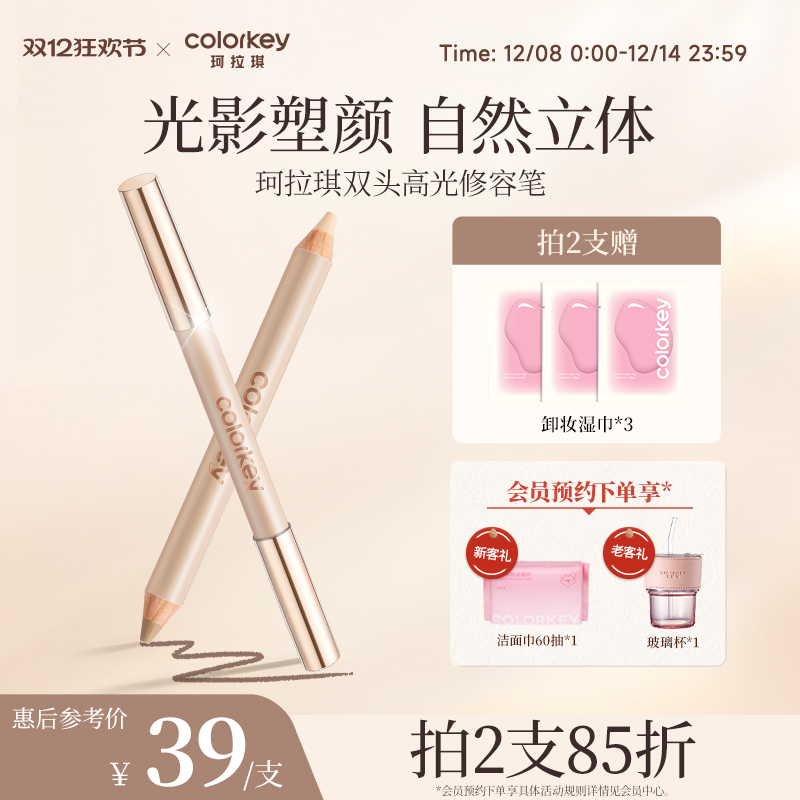 光影塑颜 自然立体