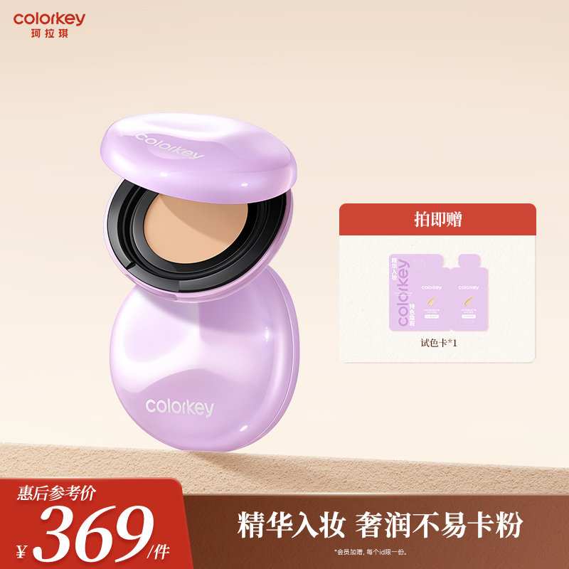 珂拉琪鱼子酱精华磨皮粉膏女遮瑕