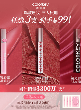 Colorkey珂拉琪丝绒唇釉女口红雾面哑光显白官方