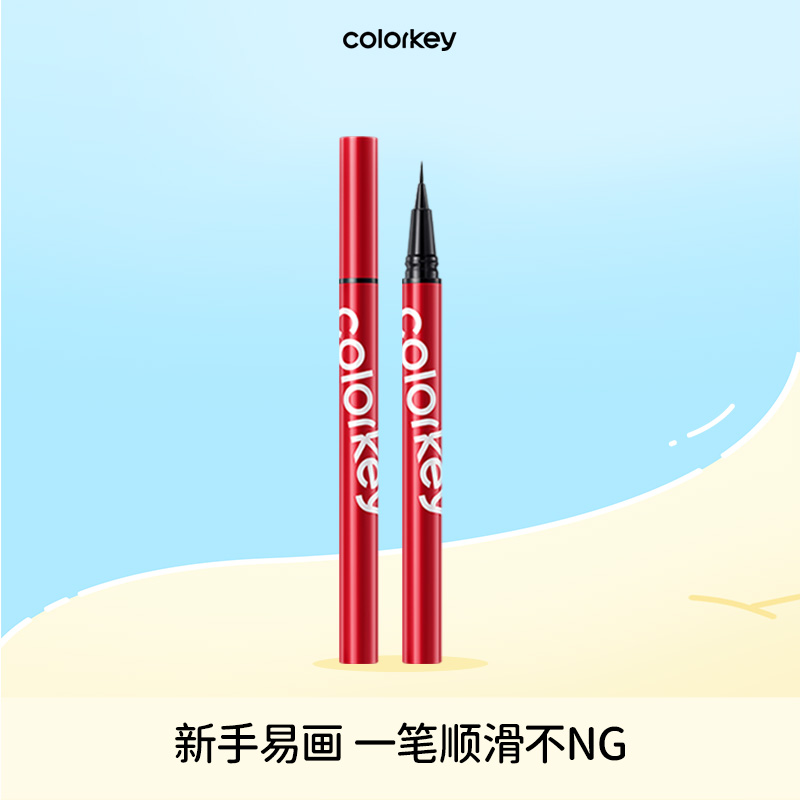【达播专享】Colorkey珂拉琪眼线液笔小红笔防水防汗不易晕染