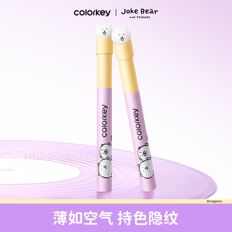 珂拉琪自嘲熊空气唇釉