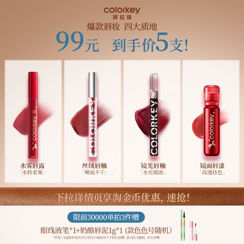 Colorkey珂拉琪空气唇釉女哑光口红丝绒唇彩镜面水光唇蜜唇泥学生