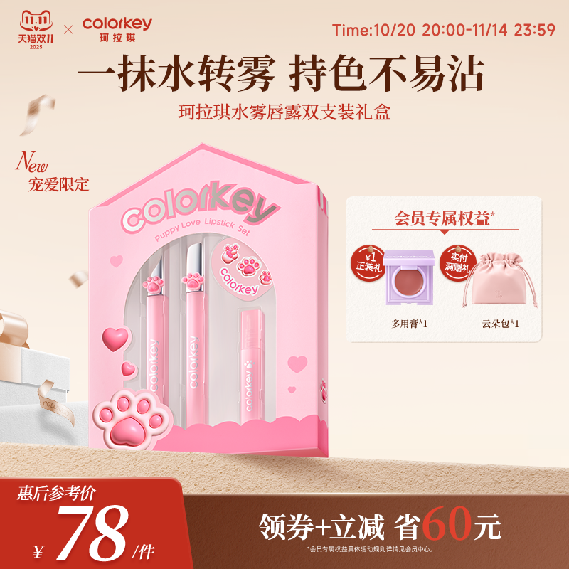 一抹水雾 润哑不易沾