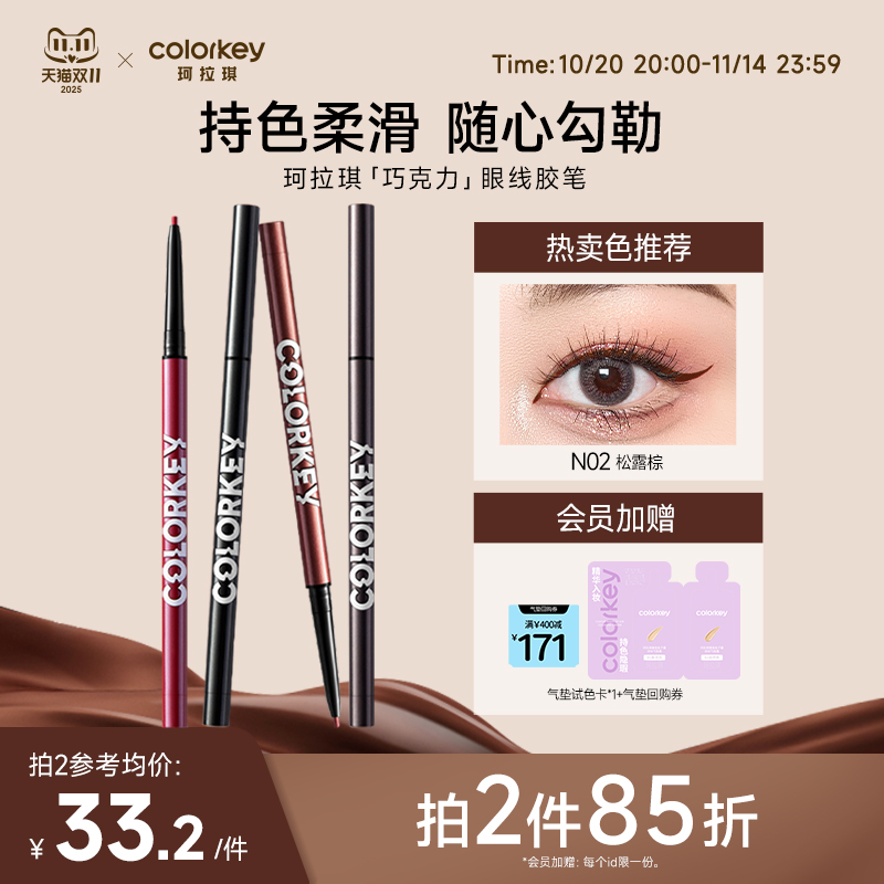 持色柔滑 随心勾勒