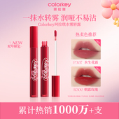 秒杀 Colorkey珂拉琪水雾唇露唇釉唇彩唇膏哑光雾面口红女