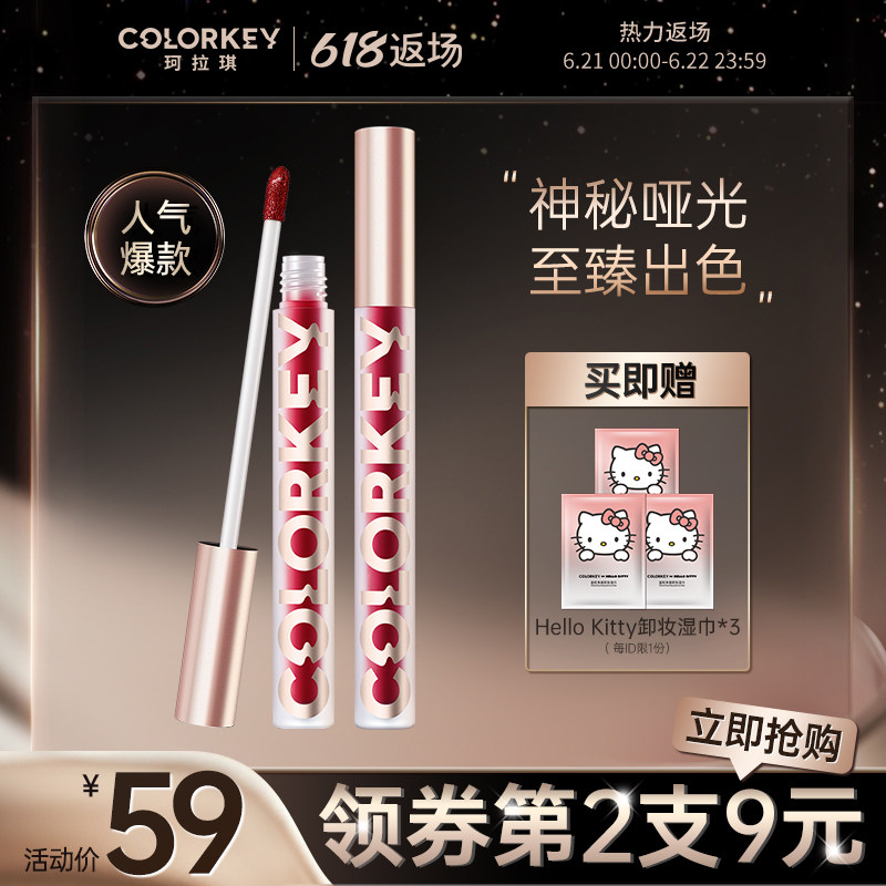 3colorkey珂拉琪小金管哑光唇釉空气雾面口红唇蜜唇彩持久学生显白