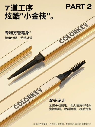 Colorkey, водостойкий карандаш для бровей, 2 шт, долговременный эффект, не стирается