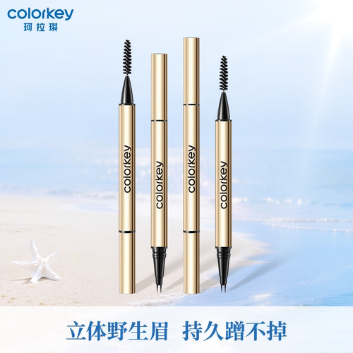 Colorkey珂拉琪二叉水眉笔双支装