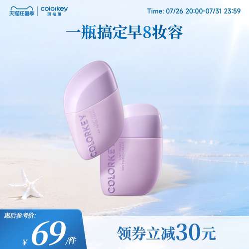 空气提亮肤色隐形素颜霜妆前乳