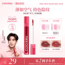 Colorkey珂拉琪空氣唇釉女唇彩唇泥絲絨霧面口紅唇膏女官方旗艦店