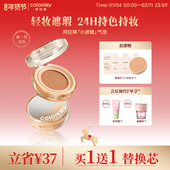 Colorkey珂拉琪小紫镜小滤镜气垫女防晒轻薄遮瑕控油持久不易脱妆