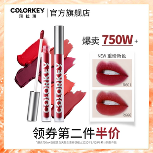 colorkey珂拉琪空气唇釉丝绒雾面哑光唇彩女学生口红王子异星选