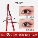 Colorkey珂拉琪眼线胶笔女防水防汗速干成膜不易晕染顺滑适合新手