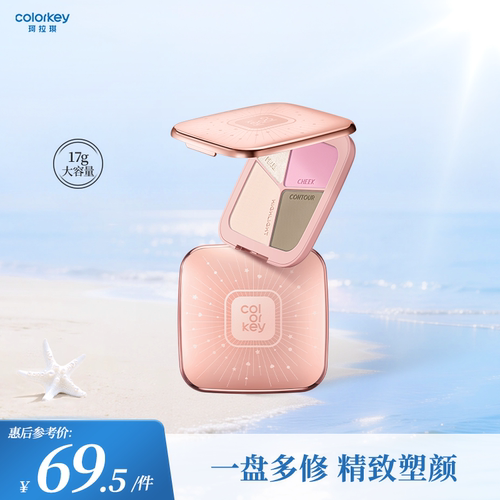 Colorkey珂拉琪四色修容盘大容量
