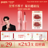 Colorkey珂拉琪小彩弹唇泥女雾面哑光唇釉唇彩口红女学生党红棕色