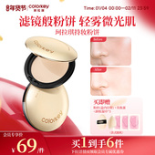 Colorkey珂拉琪柔焦持妆粉饼女定妆控油持久轻薄不易假面不易拔干