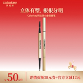 达人推荐 Colorkey珂拉琪小金筷眉笔眉粉防水防汗不易脱色