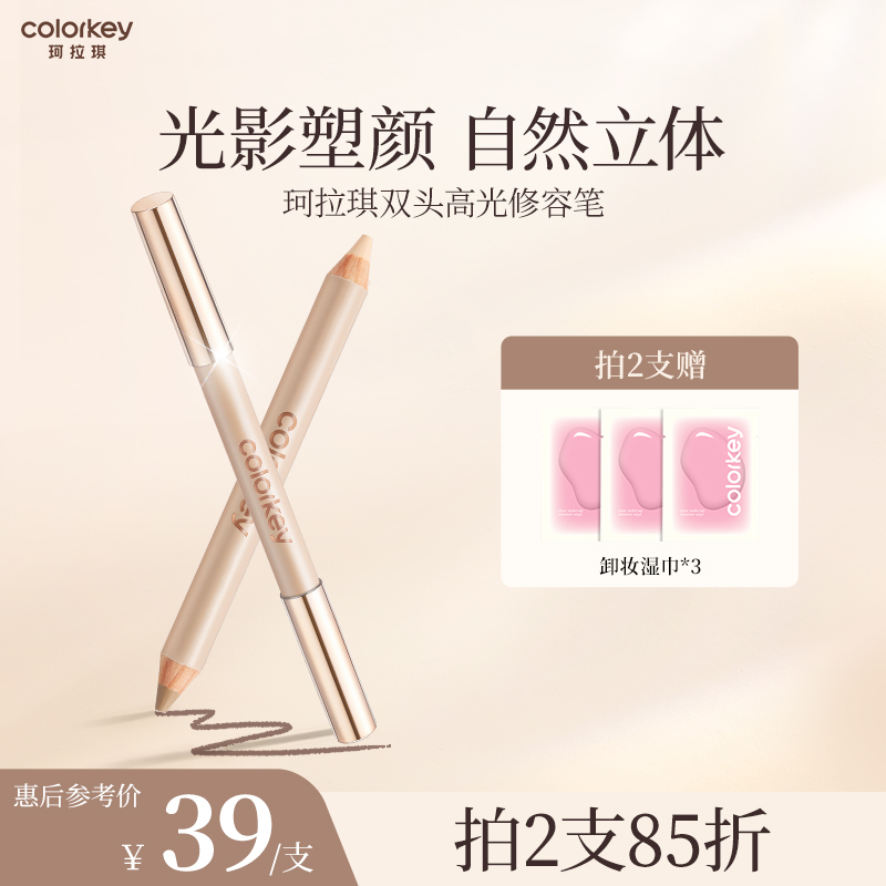 光影塑颜 自然立体