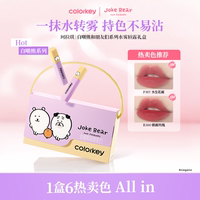 【活动专享】Colorkey珂拉琪迷你唇露礼盒套装唇釉唇彩口红女唇膏