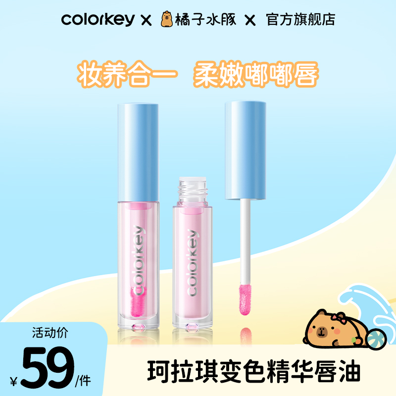 一抹变色，触唇透亮光泽