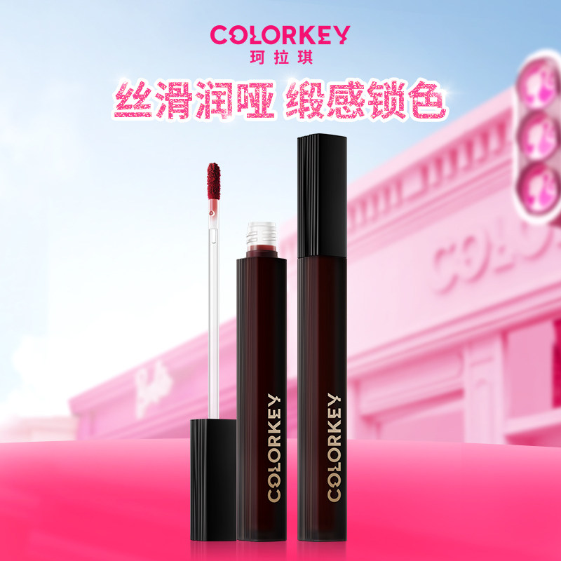 【活动专享】Colorkey珂拉琪热黑缎唇釉丝绒哑光雾面口红显白女_虎窝淘