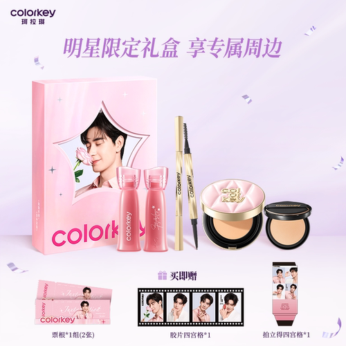Colorkey珂拉琪星露花海礼盒