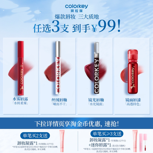 Colorkey珂拉琪丝绒小黑镜唇釉女