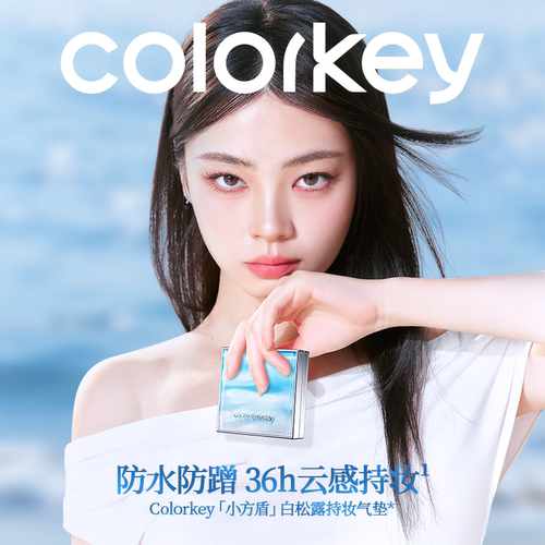 防水防蹭 24h云感持妆