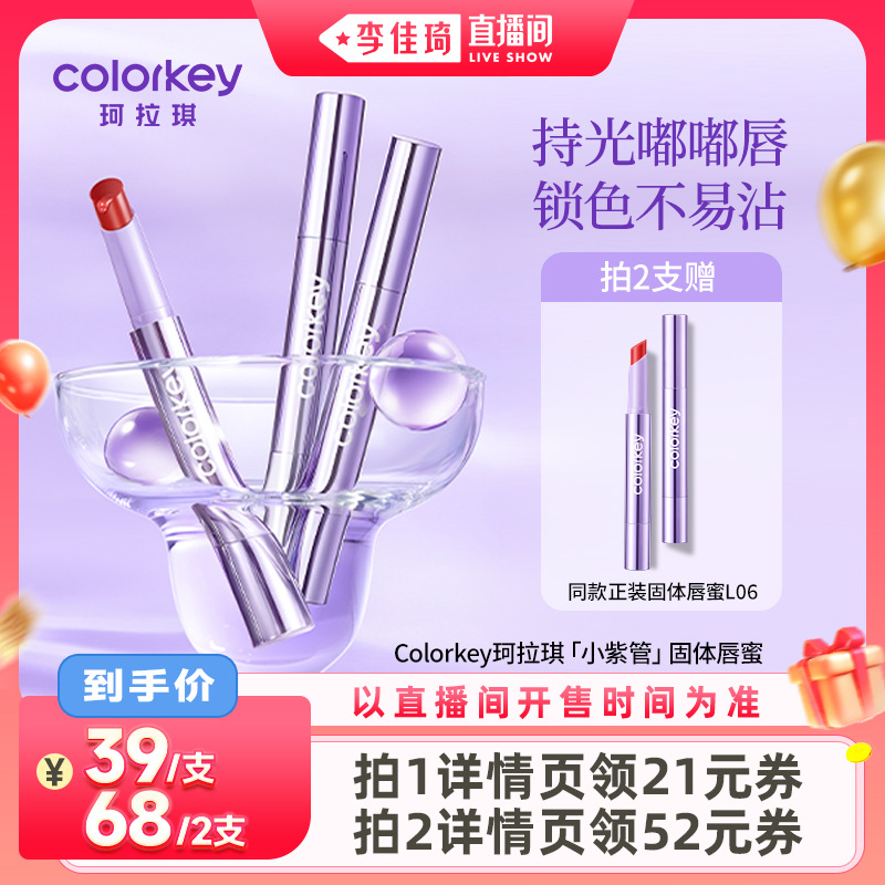 持光嘟嘟唇，锁色不易沾