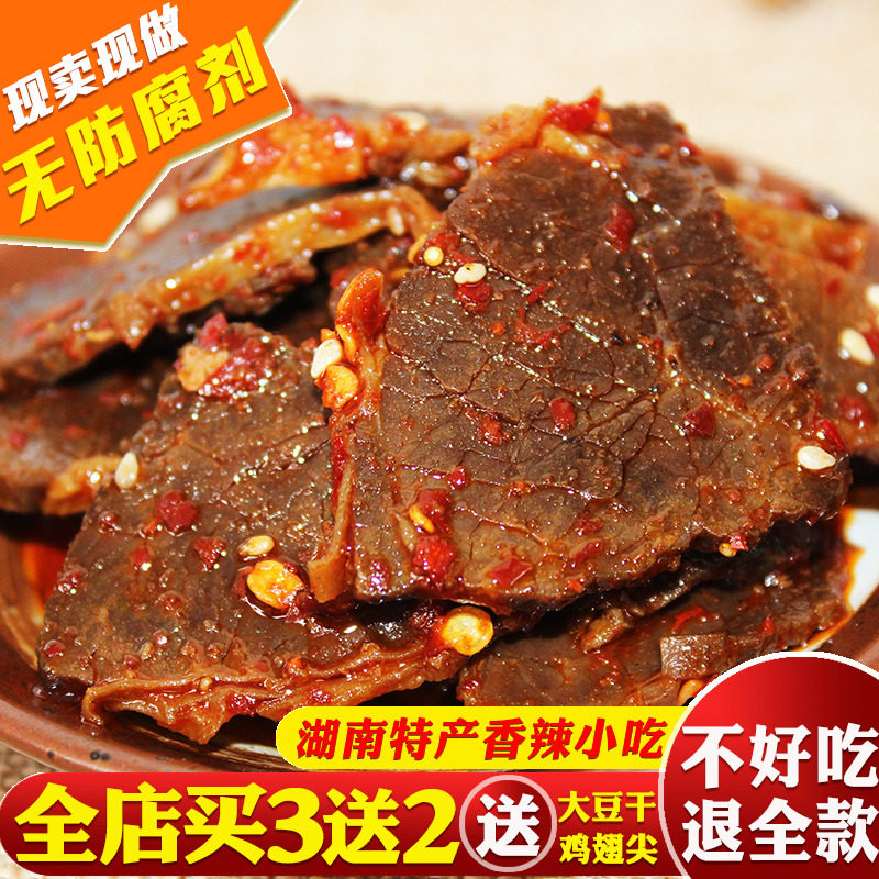 麻辣大片牛肉熟食 中国湖南特产现做美食 吃的休闲食品包邮零食在类目 零食/坚果/特产, 牛肉干/猪肉脯/卤味零食, 牛肉类中 - 来自Buy2taobao.com提供专业的淘宝代购服务