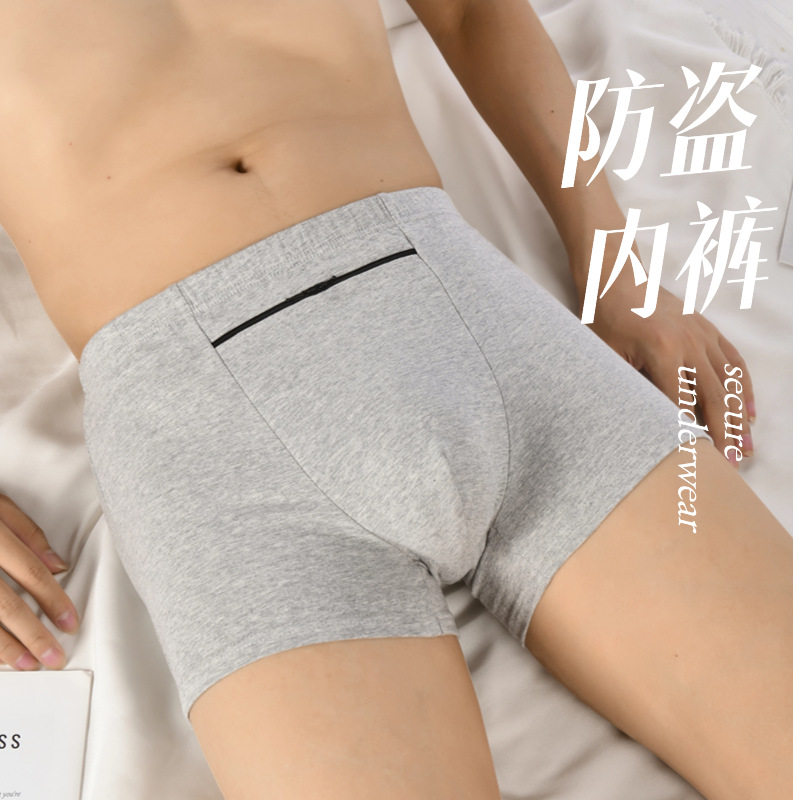 男士防盗内裤带口袋双拉链透气舒适加大码裤宽松旅游出行平角,女士内衣/男士内衣/家居服,男平角内裤,淘宝优惠券,粉丝福利购,淘宝优惠卷