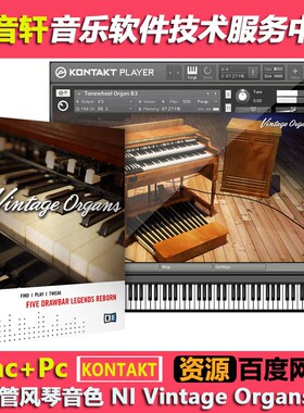 管风琴 Native Instruments Vintage Organs KONTAKT