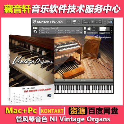 管风琴 Native Instruments Vintage Organs KONTAKT