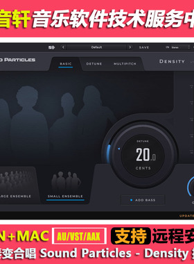 Sound Particles - Density 1.1.2 合唱声音密度增强插件 WIN+MAC