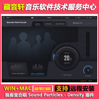 Sound Particles - Density 1.1.2 合唱声音密度增强插件 WIN+MAC