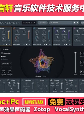 人声效果声码器插件iZotope VocalSynth 2 WIN 2.7版/ MAC 2.5版